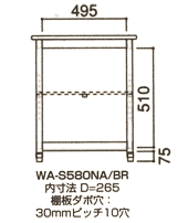 ワゴン WA-S580の詳細図