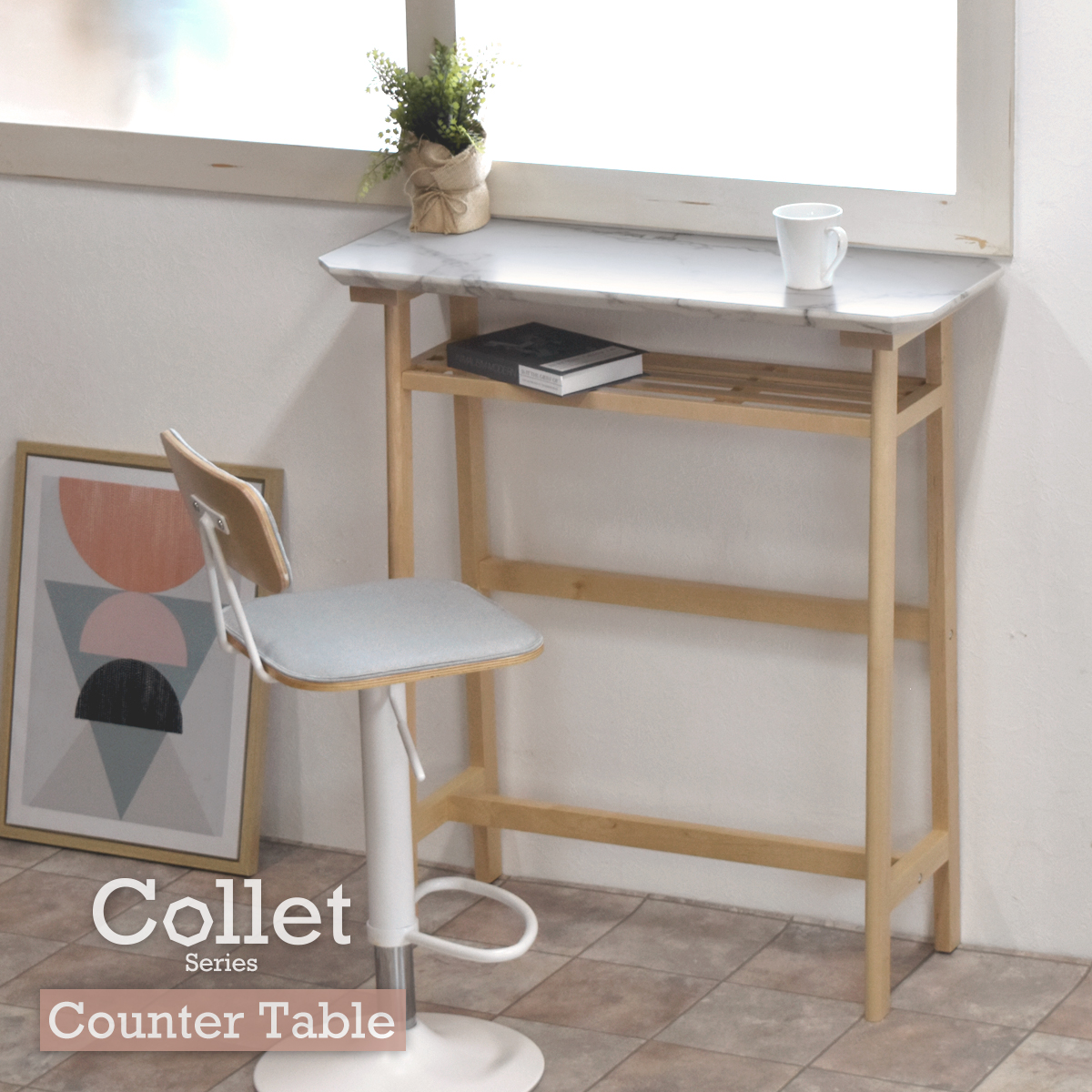 Collet コレット カウンターテーブル COHT-90 天然木 バーチ材 大理石柄