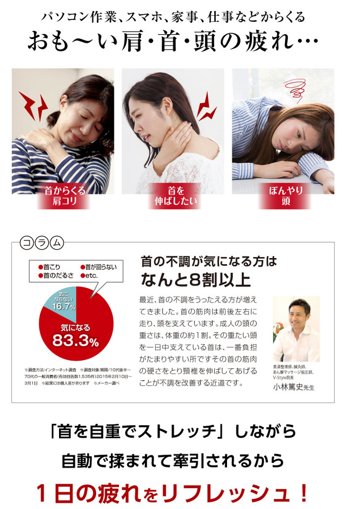 パソコン作業、スマホ、家事、仕事などからくる おも～い肩・首・頭の疲れ・・・