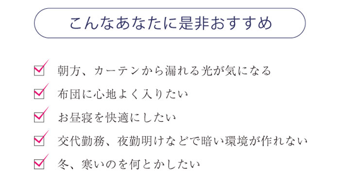 こんなあなたに是非おすす