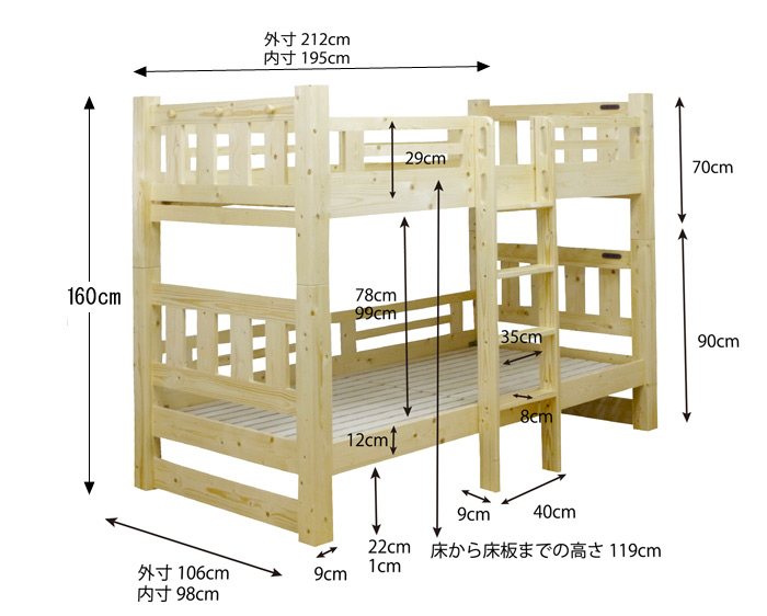 天然木 二段ベッド 分割 スノコ コンパクトの詳細図