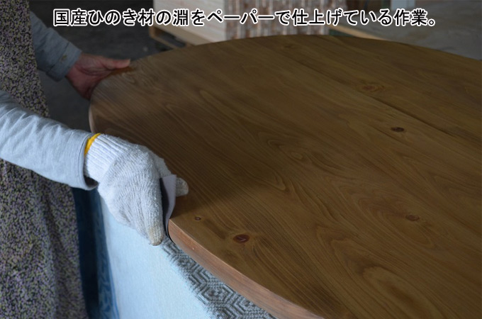 国産ひのきの淵をペーパーで仕上げている作業。