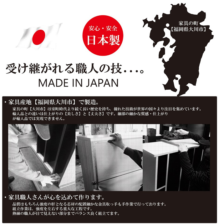 安心・安全「日本製」家具の町【福岡県大川市】受け継がれる職人の技・・・。