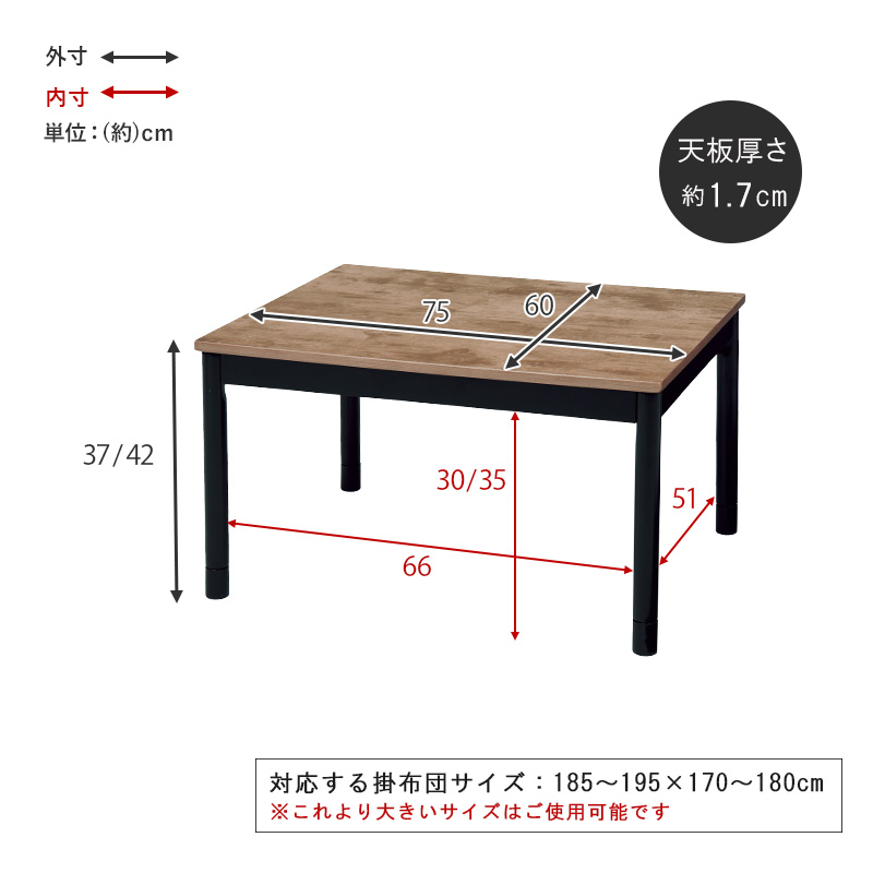 カジュアルコタツ 継脚 こたつテーブル デザイン 75×60 古木調 アルテナ7560