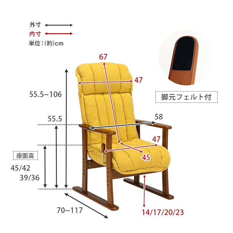 高座椅子 無段階リクライニング 座面高さ4段階 ふんわりクッション LZ-4378