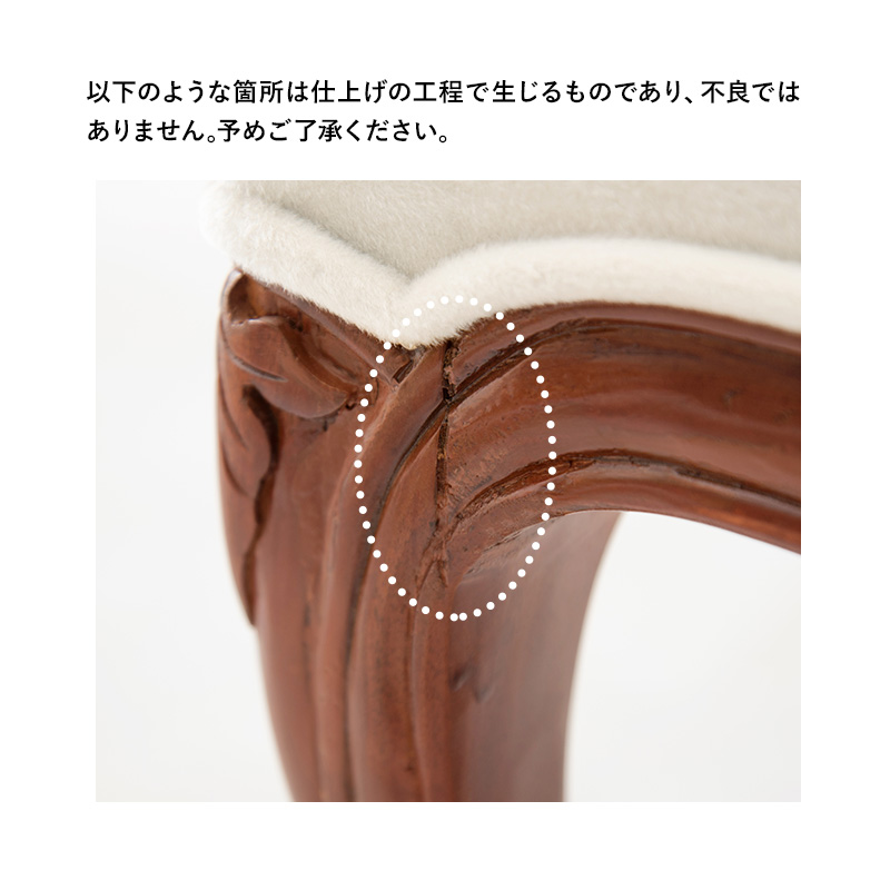 猫脚 スツール 幅46 RH-1464 マホガニー 手彫り仕上げ モダンクラシカル