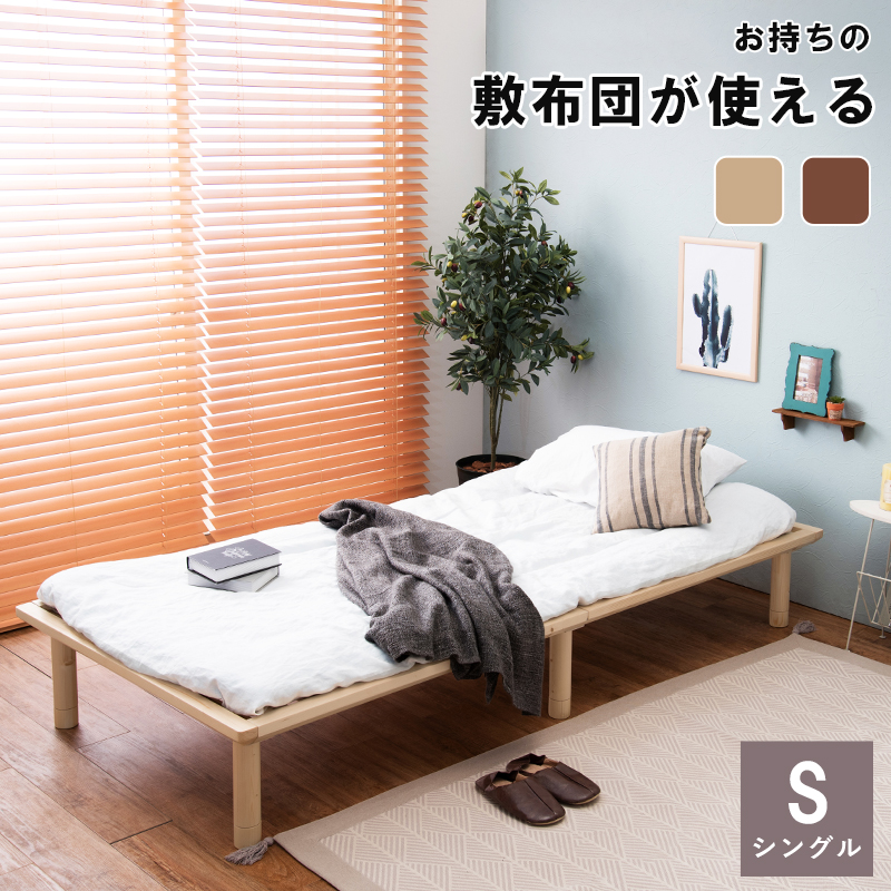 シングルベッド WB-7706S ロングサイズ 幅210 天然木 スノコ 高さ3段階を激安で販売する京都の村田家具