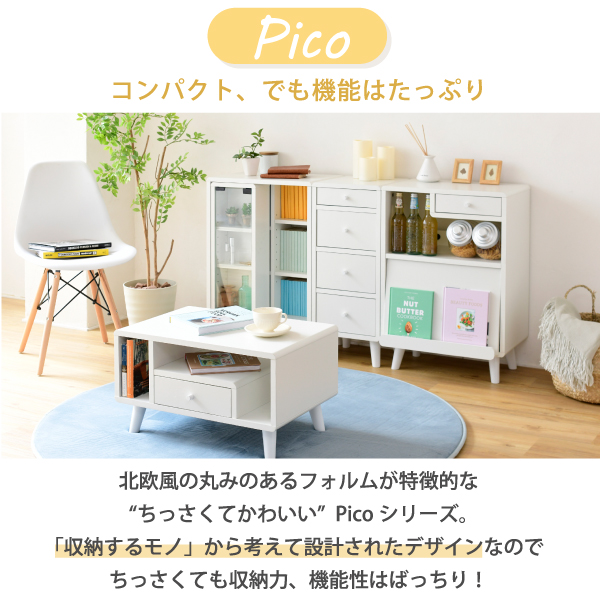 Picoシリーズ 食器棚 幅50 奥行35.5 高さ73 キッチンラック フラップ扉 FAP-0037