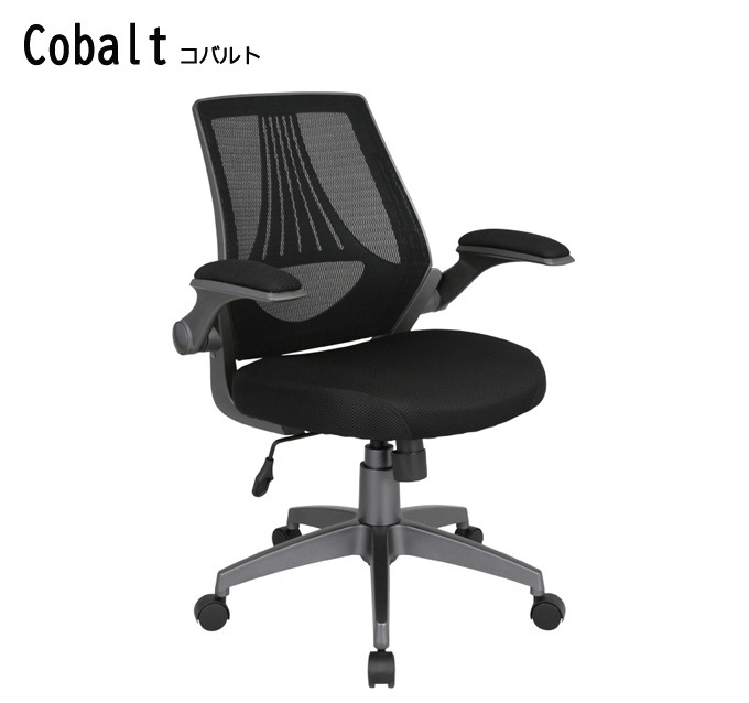 オフィスチェア Cobalt コバルト