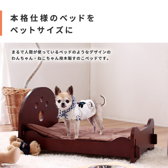 ペット用 木製すのこベッド 小型犬 猫 兼用