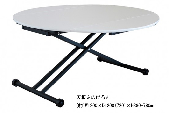 昇降式テーブル アイルス ホワイト 120cm幅 エクステンション TY-06