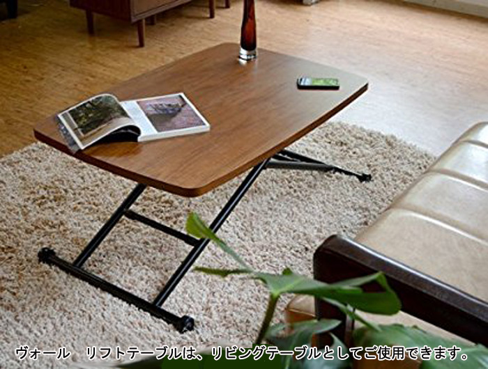 ヴォール　リフトテーブル BRは、ソファと一緒にリビングテーブルとしてご使用できます。