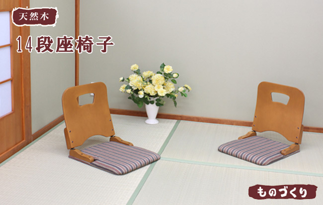 14段座椅子 NK-2380