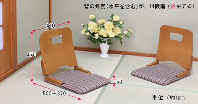 14段座椅子 NK-2380の詳細図