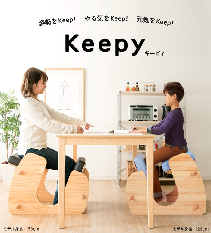 プロポーションチェア Keepy キーピィ CH-910