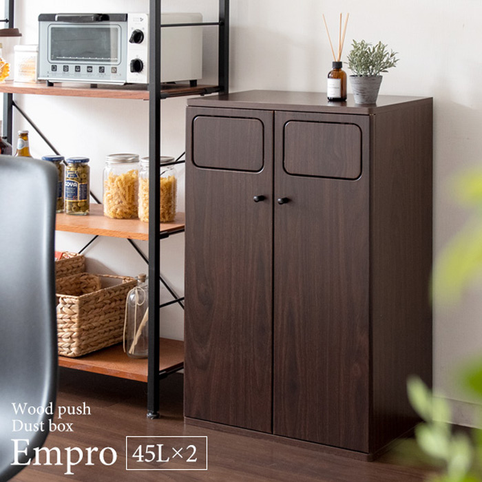 木製ダブルダストボックス Empro エンプロー DB-802