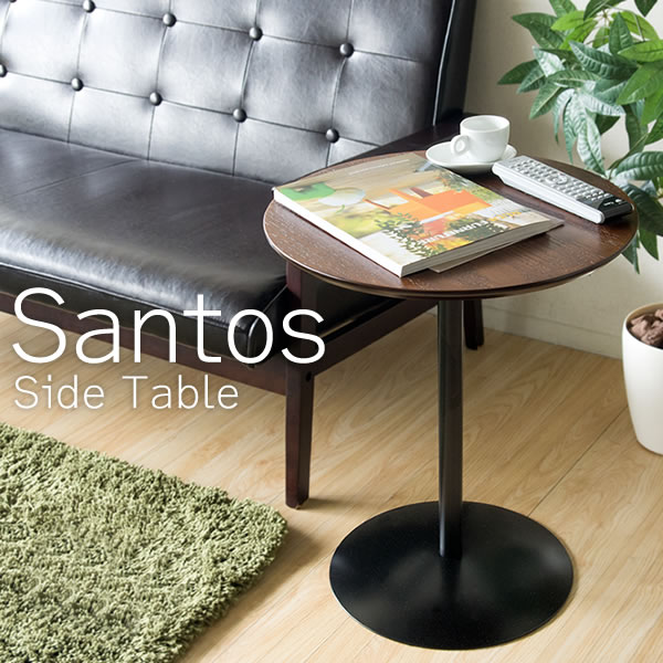 サイドテーブル Santos(サントス)ST-019