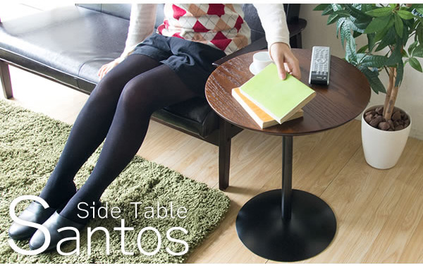 Santos サイドテーブル ST-019
