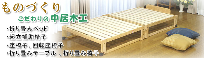 Nakai Nakai