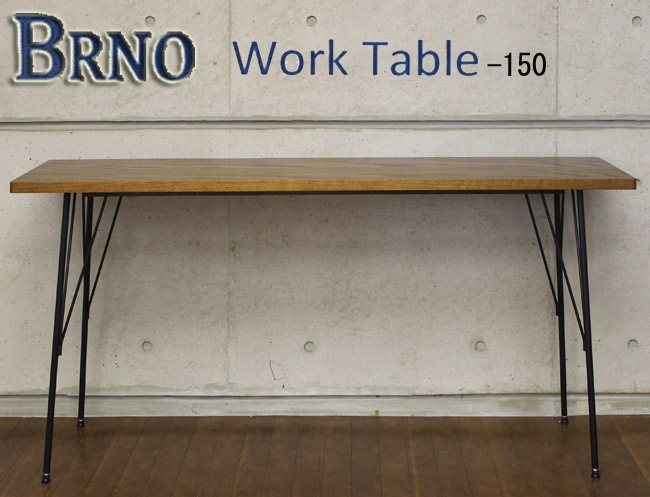 Brno Work Table-150 AT-1540 (BR) 無骨な鉄脚が味わい深く、アンティークな風合いを醸し出します。BRNO Cafe Table-120 AT-1240(BR)