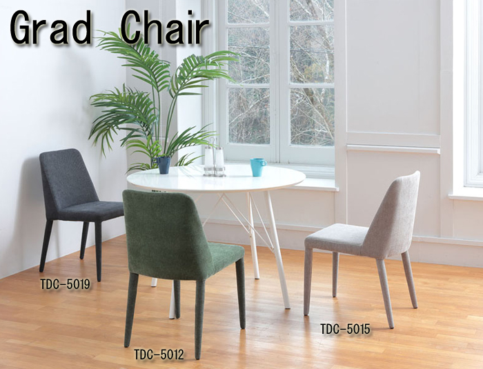 Grad Chair グラッドチェア TDC-5012/5015/5019+FRESCO フレスコ ダイニングテーブル105 TDT-1381