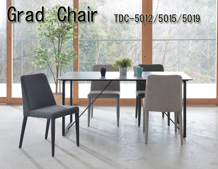 あずま工芸 Grad Chair グラッドチェア TDC-5012/5015/5019+FORT フォート セラミックトップテーブル TDT-1415