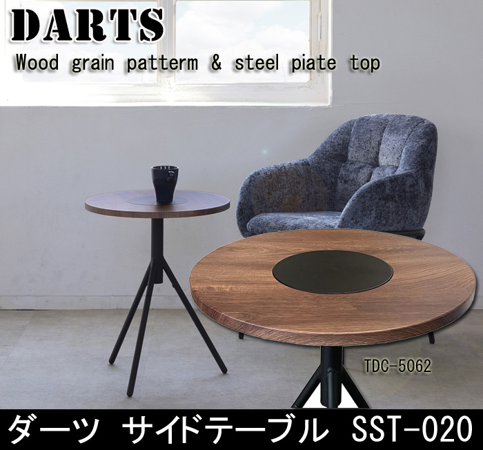 Darts Side Table SST-020