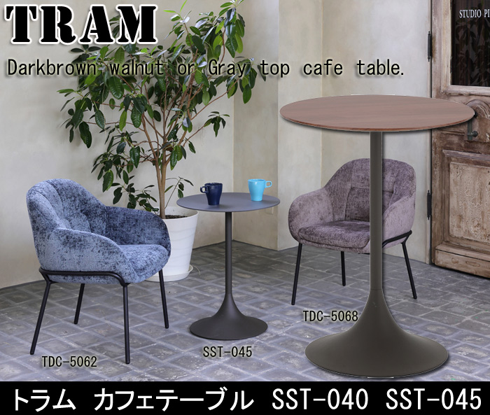 Tram Cafe Table SST-040 SST-045