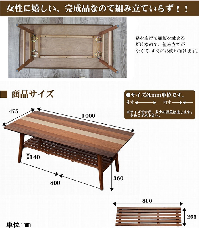 センターテーブル YOGEAR ヨギア 4種類の天然木 折りたたみ式 YOCT-100