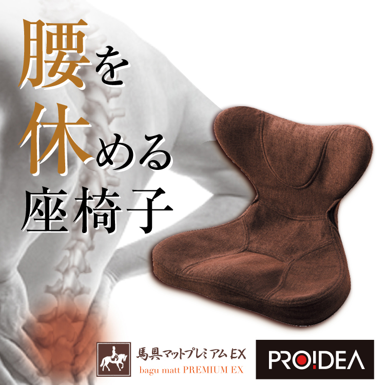 日本が誇る「匠の技」馬具マットプレミアEX・馬具マットプレミア