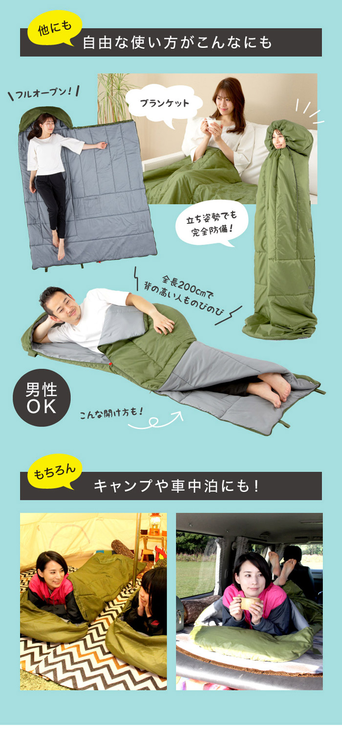 SONAENO クッション型多機能寝袋 避難生活 睡眠環境 丸洗い 抗菌 防臭