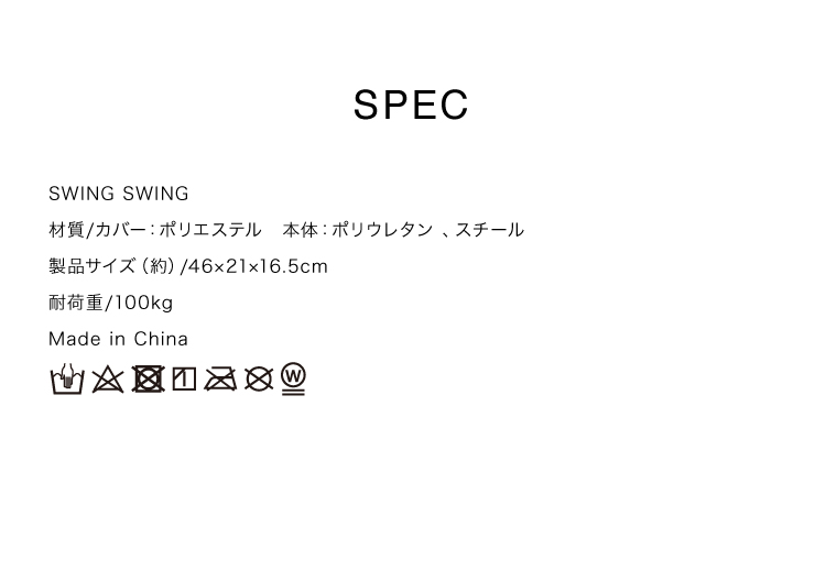 SWING SWING (スイング スイング) 骨盤スイング ストレッチ エクササイズ ストレッチ枕 伸ばしてストレッチ 左右にスイング 骨盤周り S字カーブ 0070-4114