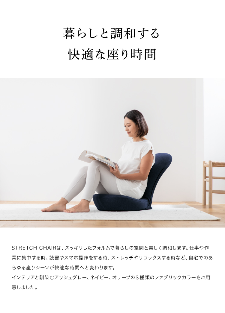 STRETCH CHAIR (ストレッチチェア) ストレッチ座椅子 座面ポケット 骨盤周り サポート 美姿勢 2か所のリクライニング 14×14通り 0070-4116 &MEDICAL アンドメディカル