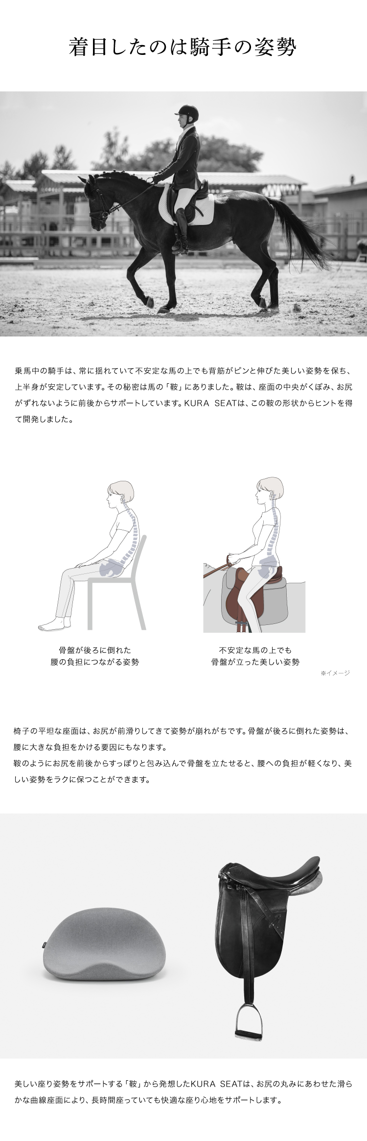 KURA SEAT (クラシート) 姿勢サポートシート 鞍 立体構造 骨盤サポート 心地よい座り 馬具 テレワーク リラックス 0070-4118 &MEDICAL アンドメディカル