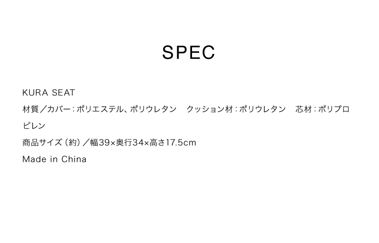 KURA SEAT (クラシート) 姿勢サポートシート 鞍 立体構造 骨盤サポート 心地よい座り 馬具 テレワーク リラックス 0070-4118 &MEDICAL アンドメディカル