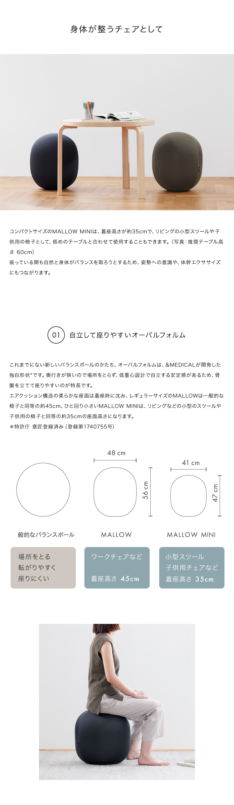 MALLOW MINI マロウ ミニ オーバル型 バランスボール エアクッション デスクワーク 体幹 エクササイズ 腹筋 運動不足 ワークチェア ストレッチ 弾む 揺れる 0070-4130 &MEDICAL アンドメディカル