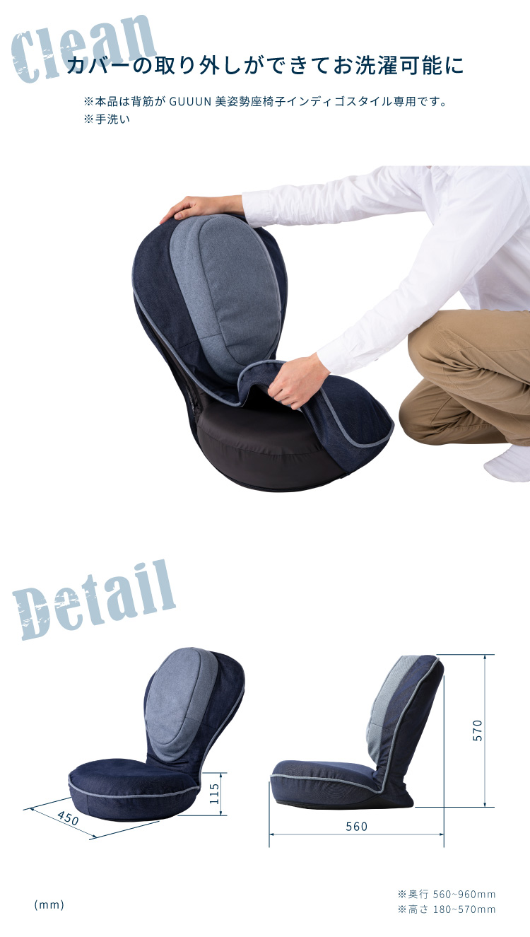 背筋がGUUUN美姿勢座椅子 インディゴスタイル PROIDEA プロイデアを