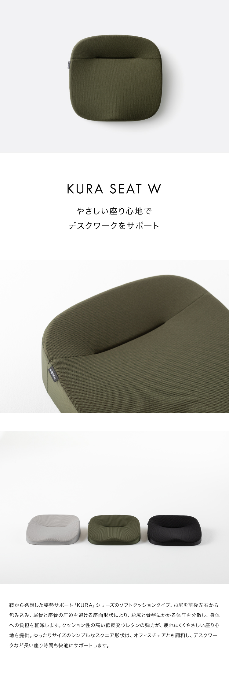 KURA SEAT W (クラシートワーク) 低反発姿勢サポートクッション デスクワーク 体圧分散 曲面構造 骨盤 鞍 ソフトクッション 0070-4234 &MEDICAL アンドメディカル