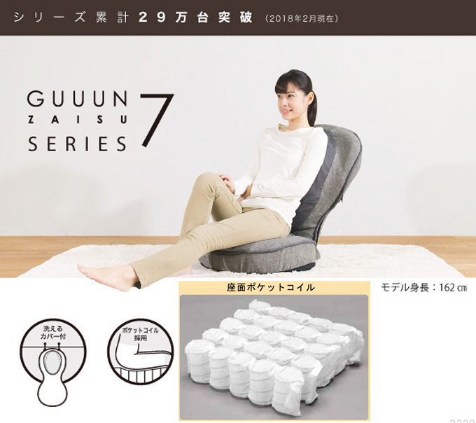 背筋がGUUUN 美姿勢座椅子を激安で販売する京都の村田家具