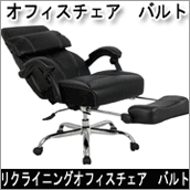 村田家具 Dxracer デラックスレーサーチェアを激安価格にて販売する京都の村田家具