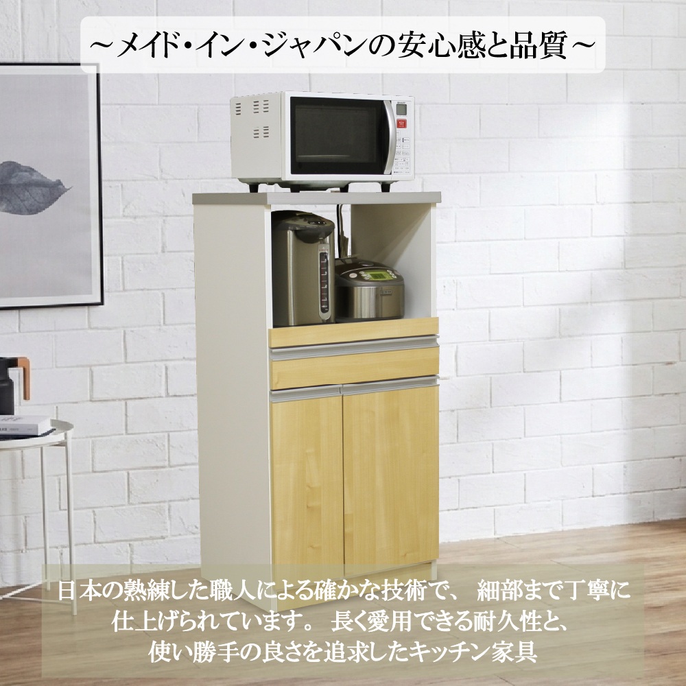 国産レンジ台 12kg 米びつ付 引き出しタイプ 幅60cm スッキリ 収納 完成品 2口コンセント 日本製 大川家具 RB-03-1