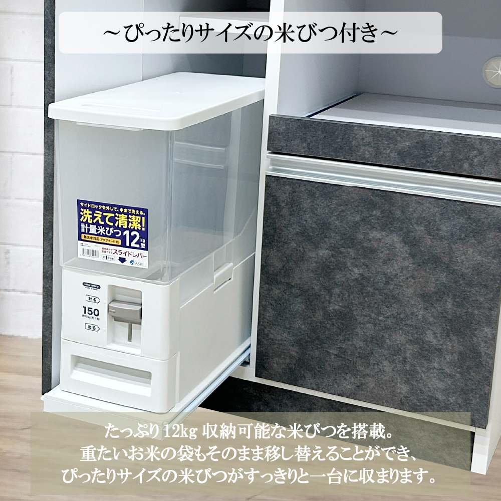 国産レンジ台 12kg 米びつ付 オープンタイプ 幅60cm スッキリ 収納 完成品 2口コンセント 日本製 大川家具 RB-03-2
