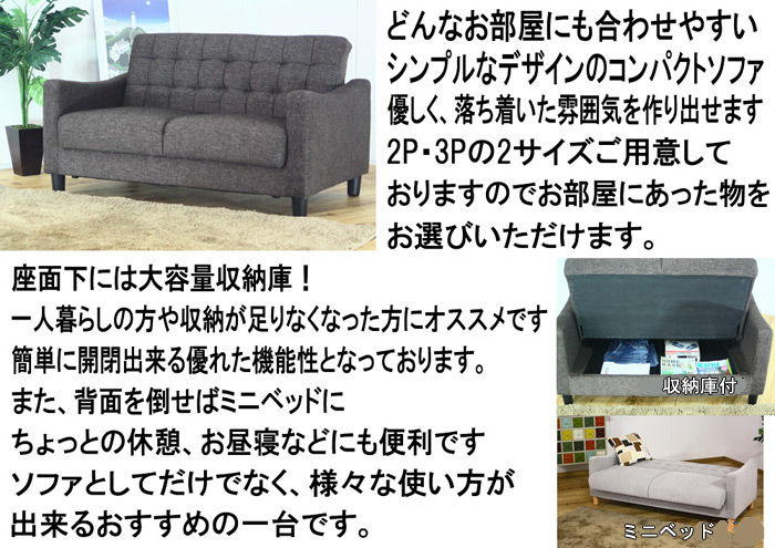 収納付 3人掛けソファ ポニー So 05 3p Gr Iv Br を激安で販売する京都の村田家具