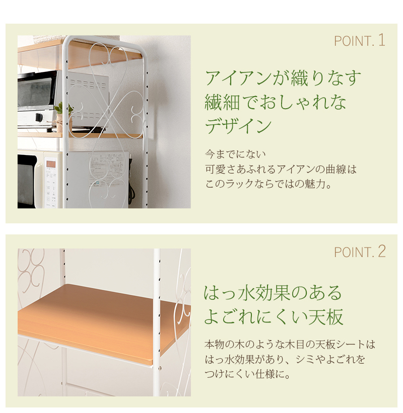 冷蔵庫ラック ホワイト KCC-3040WH 1人暮らし用を激安で販売する京都の