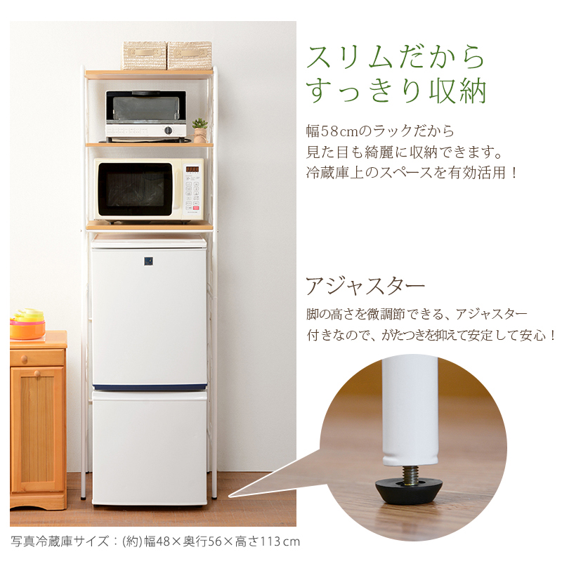 冷蔵庫ラック ブラウン KCC-3040BR 1人暮らし用を激安で販売する京都の