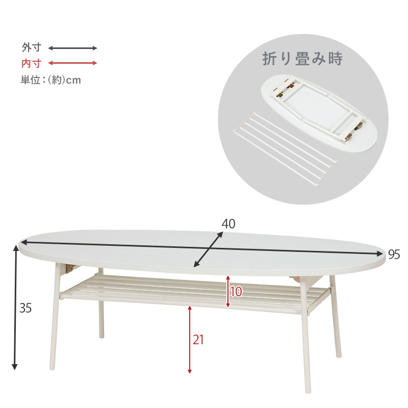 驚きの値段】 テーブル（楕円型/小）KT-3254WH その他テーブル - raffles.mn