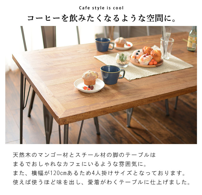 リベルタ ダイニングテーブル RKT-2943-120を激安で販売する京都の村田家具