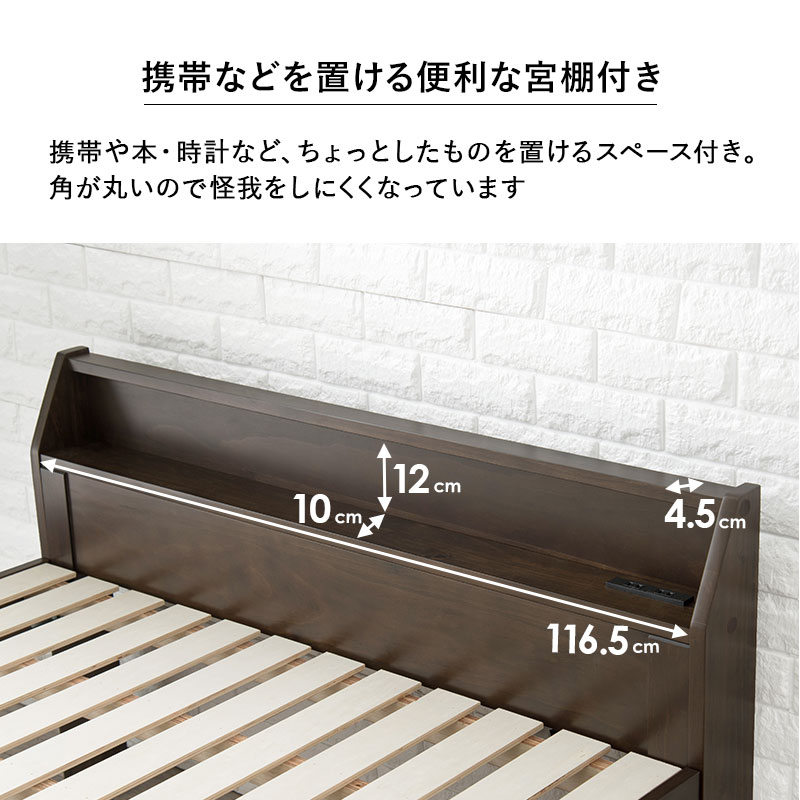頑丈すのこベッド セミダブル 高さ3段階 コンセント ベッド下収納 大容量 MB-5165SD