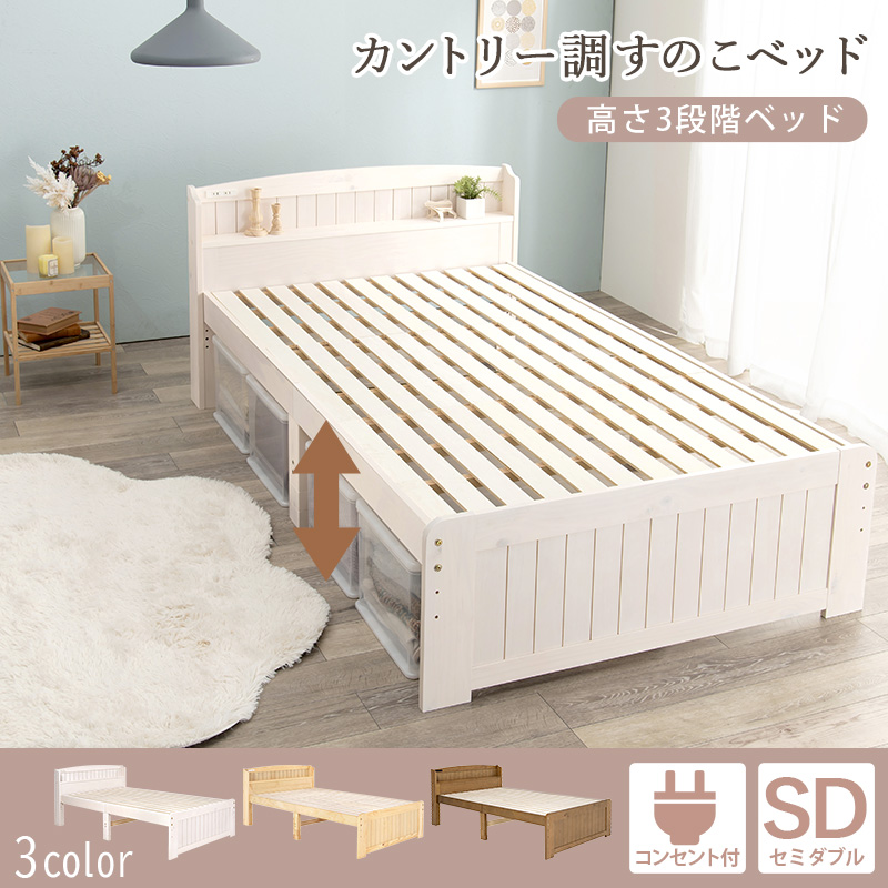 Nana2 ナナ2 パイン材すのこベッド xc4451を激安で販売する京都の村田家具
