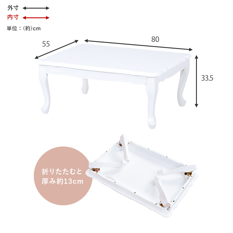 折れ脚テーブル フェミニン 幅80 猫脚 ホワイト家具 クラシカル 天然木 MT-7030WH